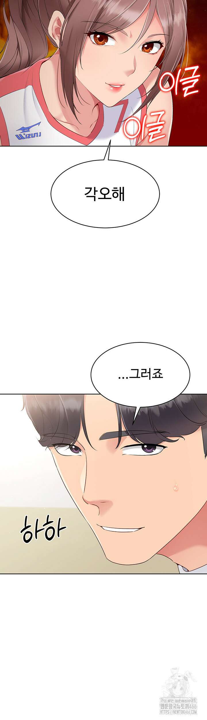 세트업 21화 45