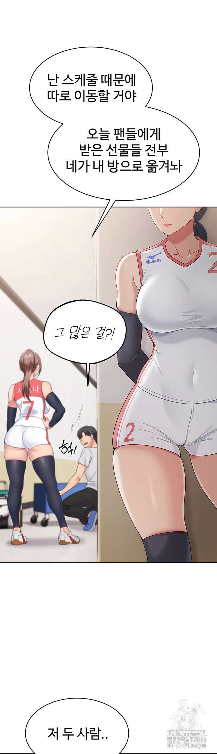 세트업 21화 46