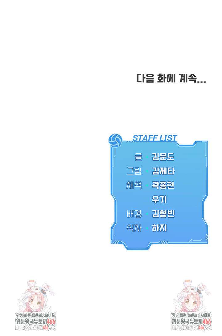세트업 21화 55