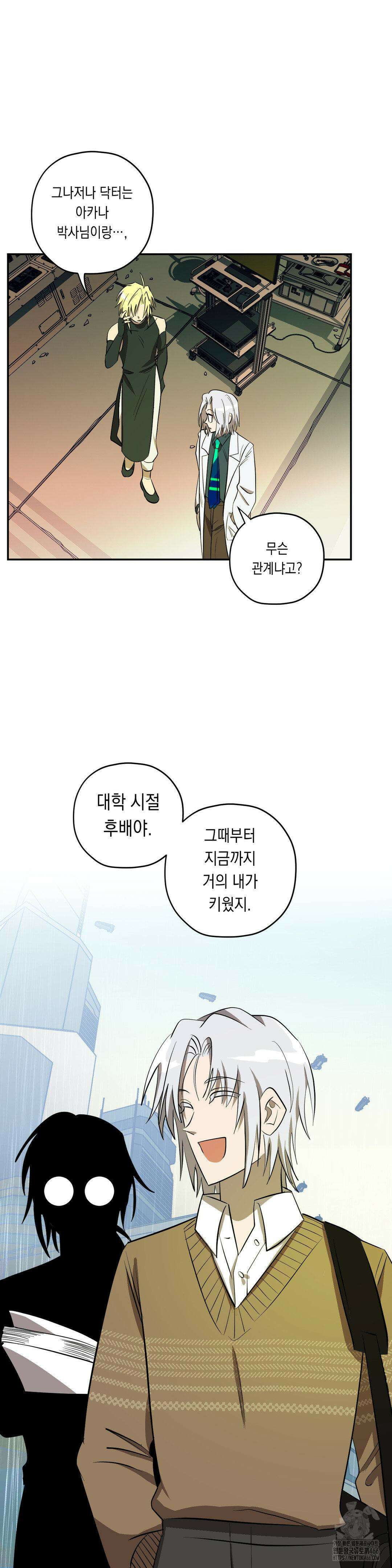 LOVE HATE JOY (러브 헤이트 조이) 27화 2