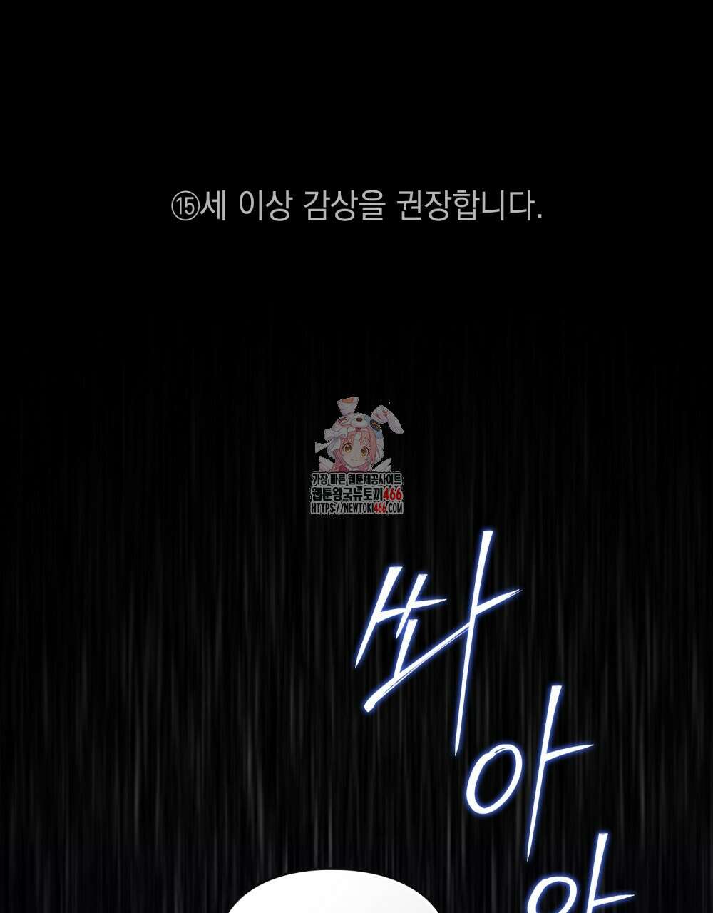 품격을 배반한다 67화 1