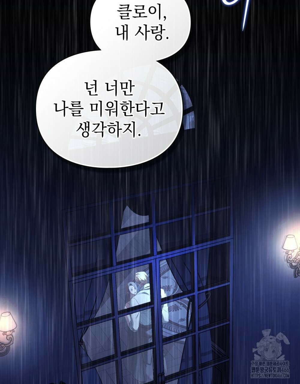 품격을 배반한다 67화 2