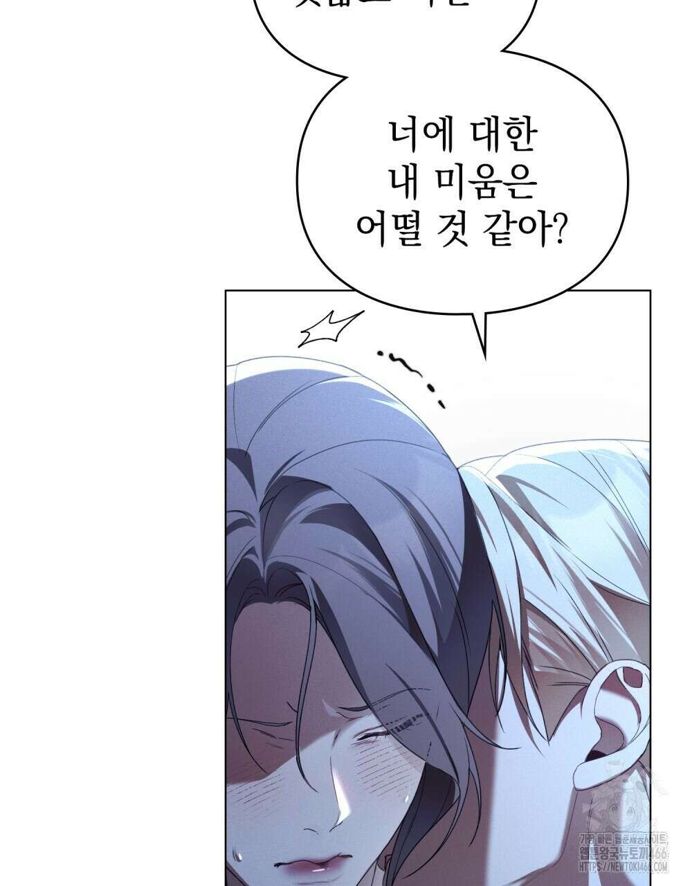 품격을 배반한다 67화 4