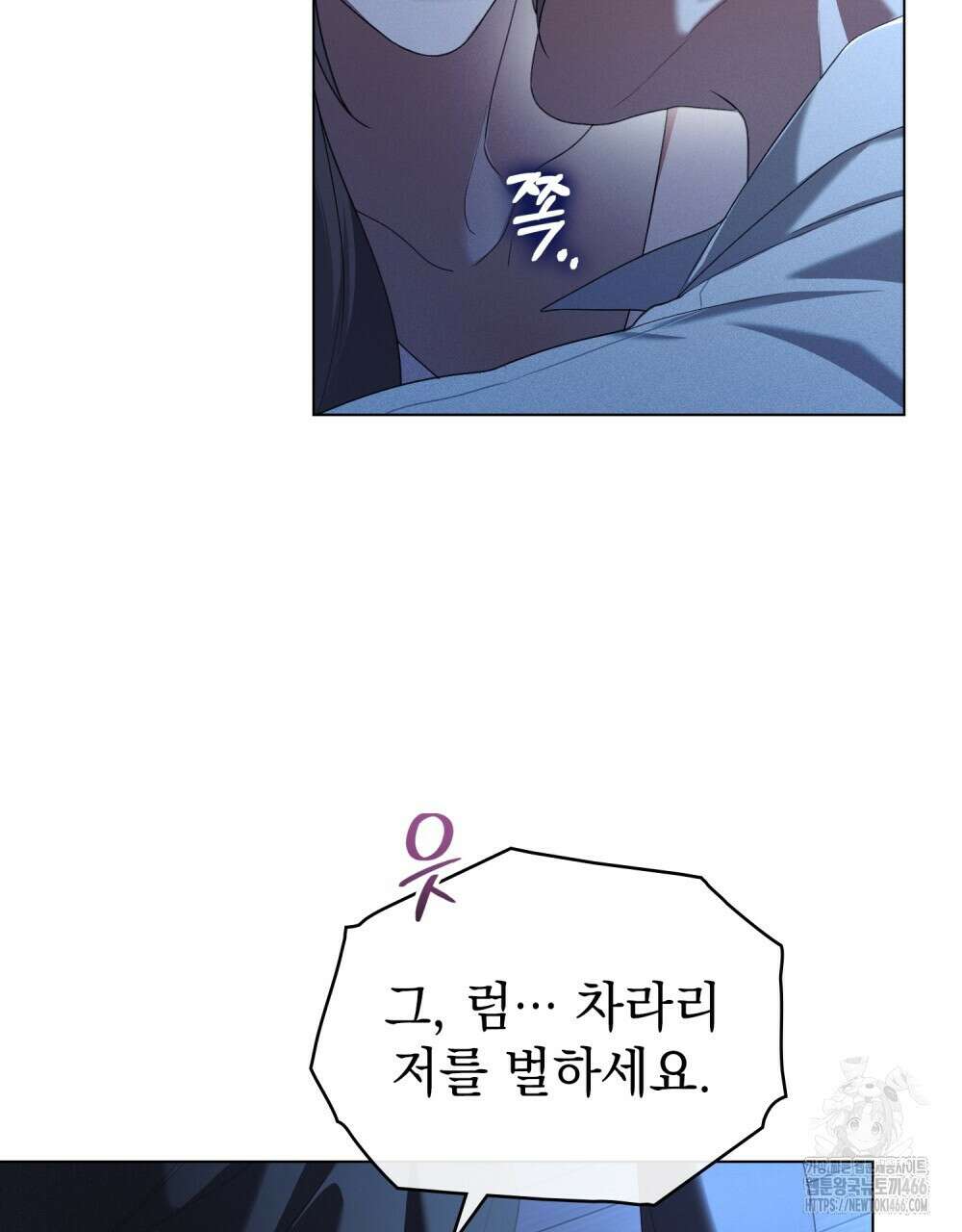 품격을 배반한다 67화 5