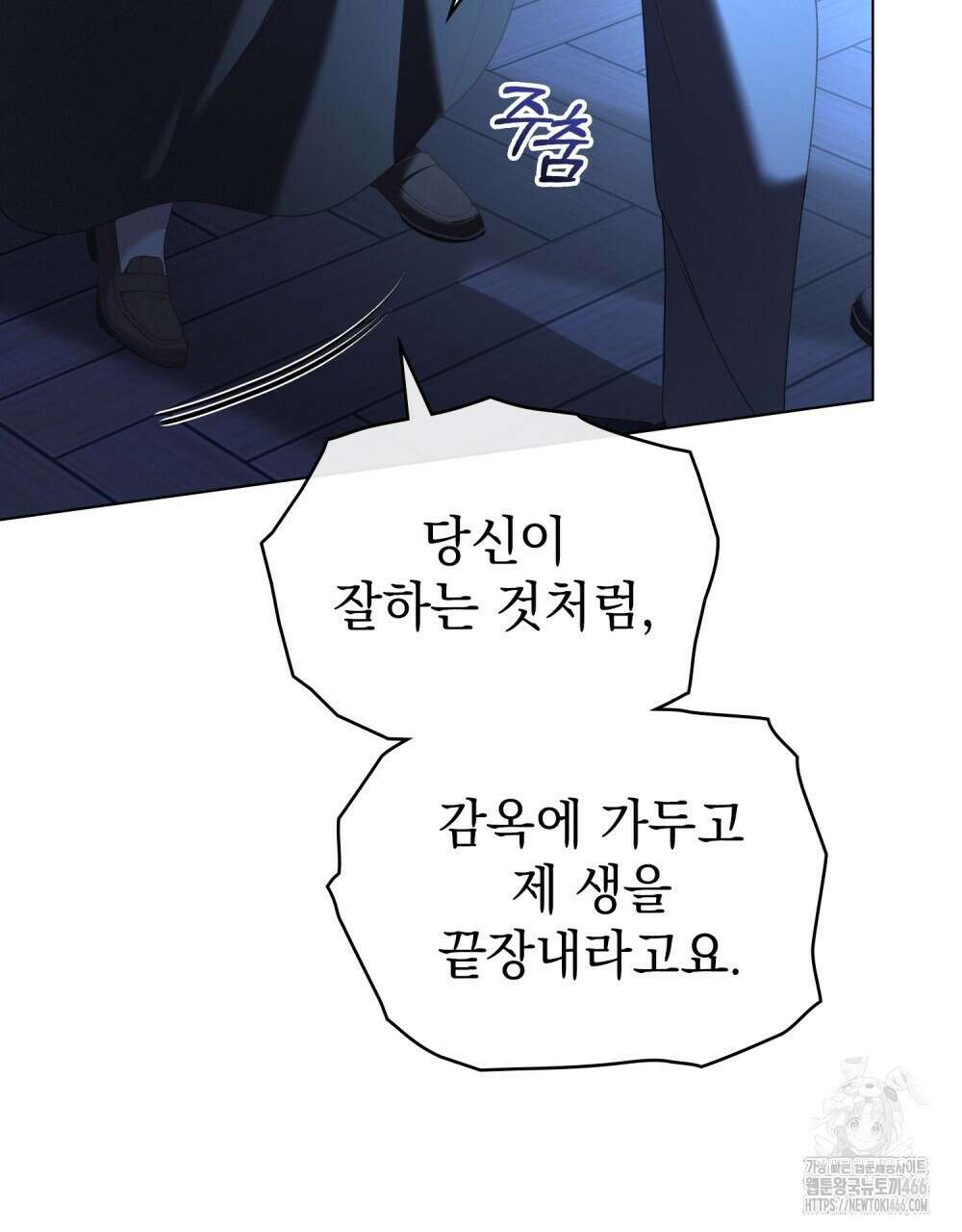 품격을 배반한다 67화 6