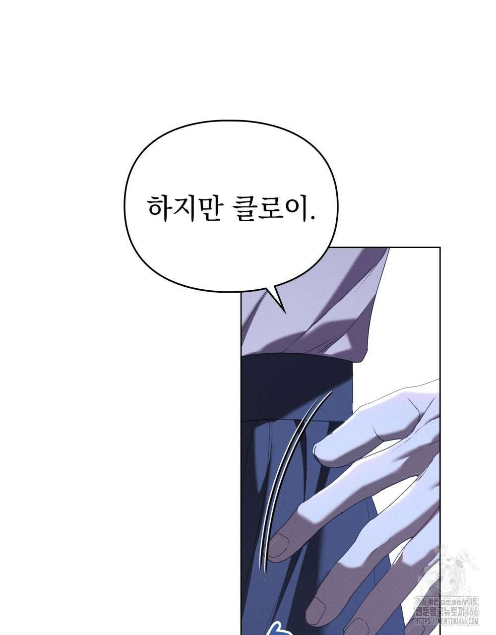 품격을 배반한다 67화 10
