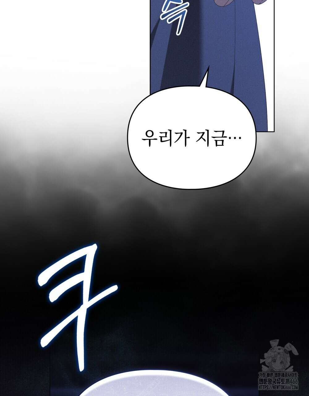 품격을 배반한다 67화 11