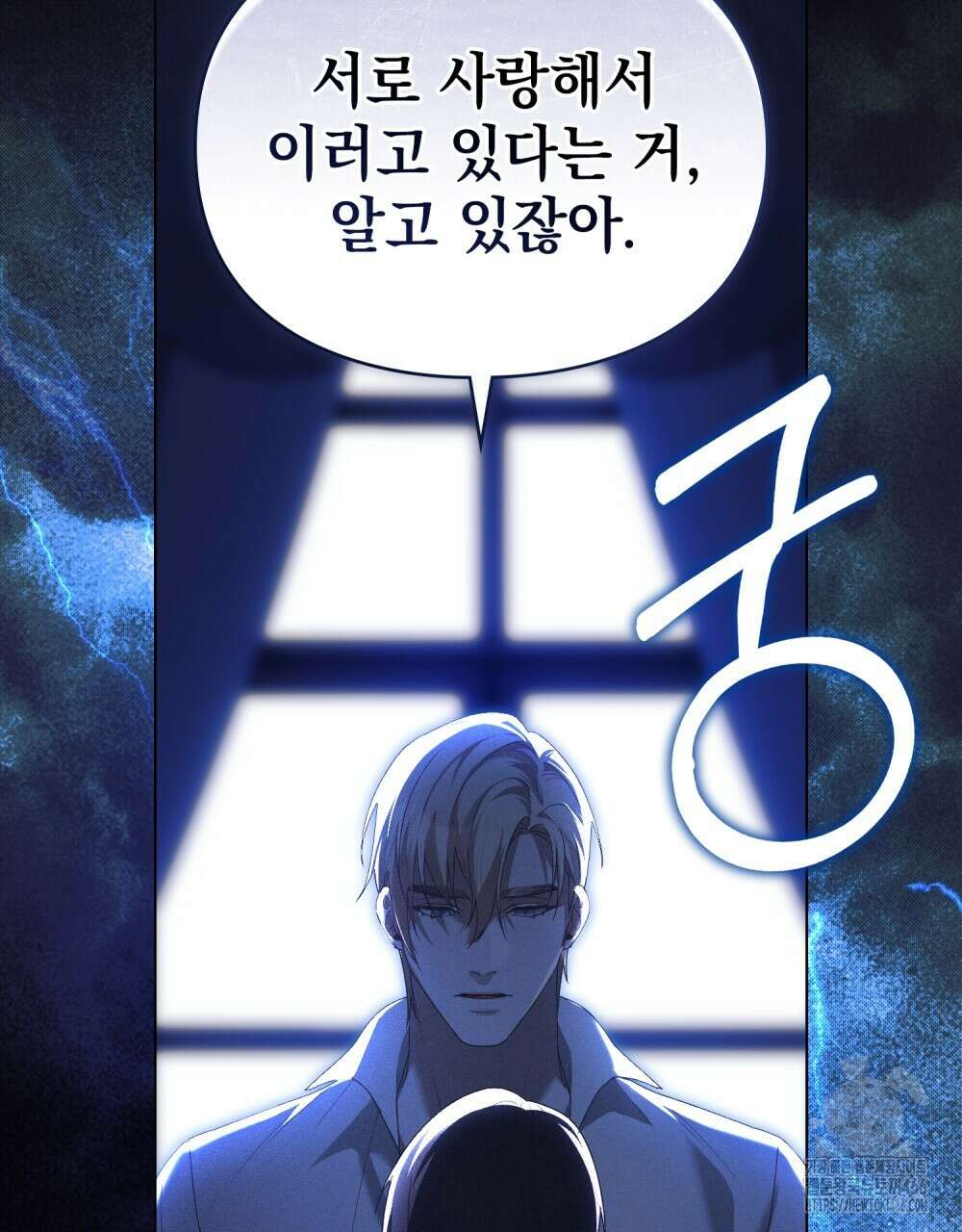 품격을 배반한다 67화 12