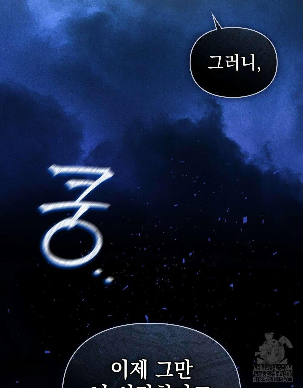 품격을 배반한다 67화 15