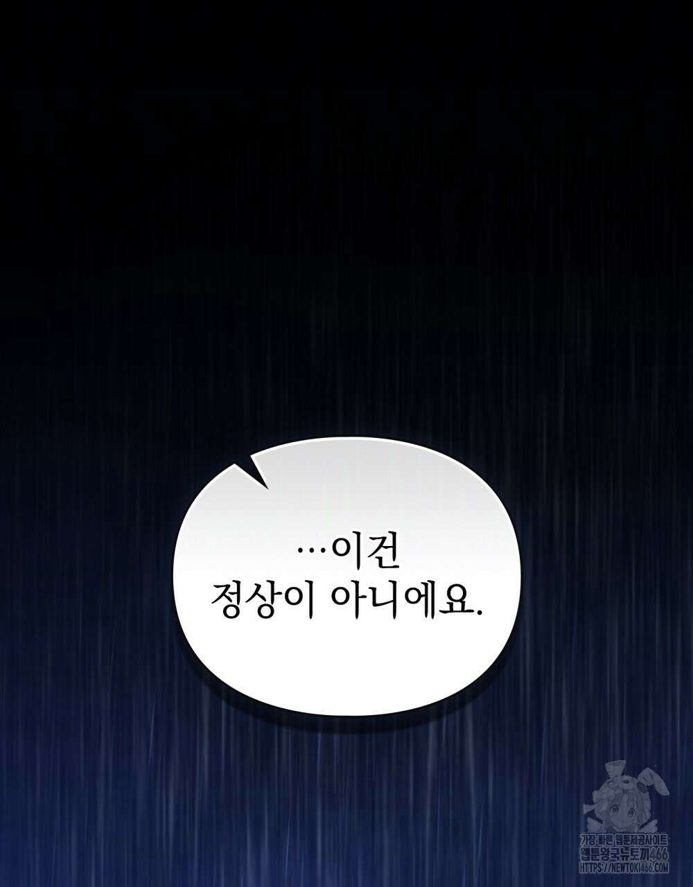 품격을 배반한다 67화 20