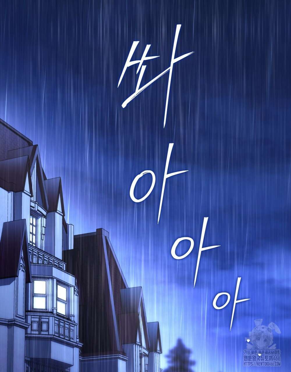 품격을 배반한다 67화 21