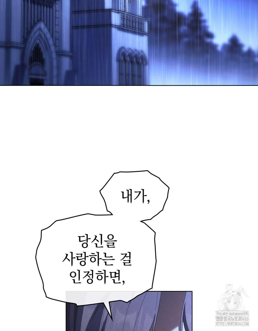 품격을 배반한다 67화 22