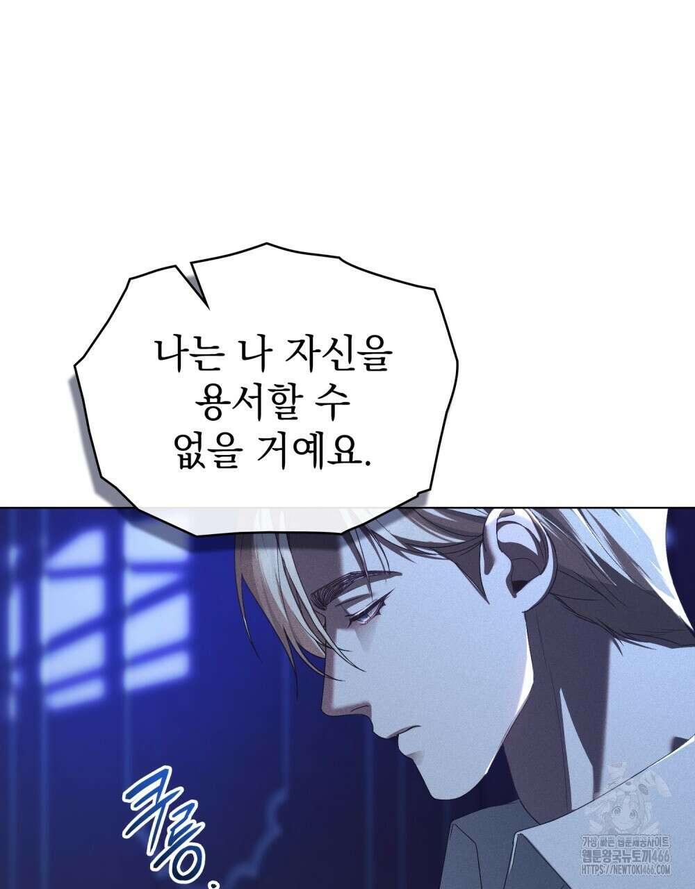 품격을 배반한다 67화 24