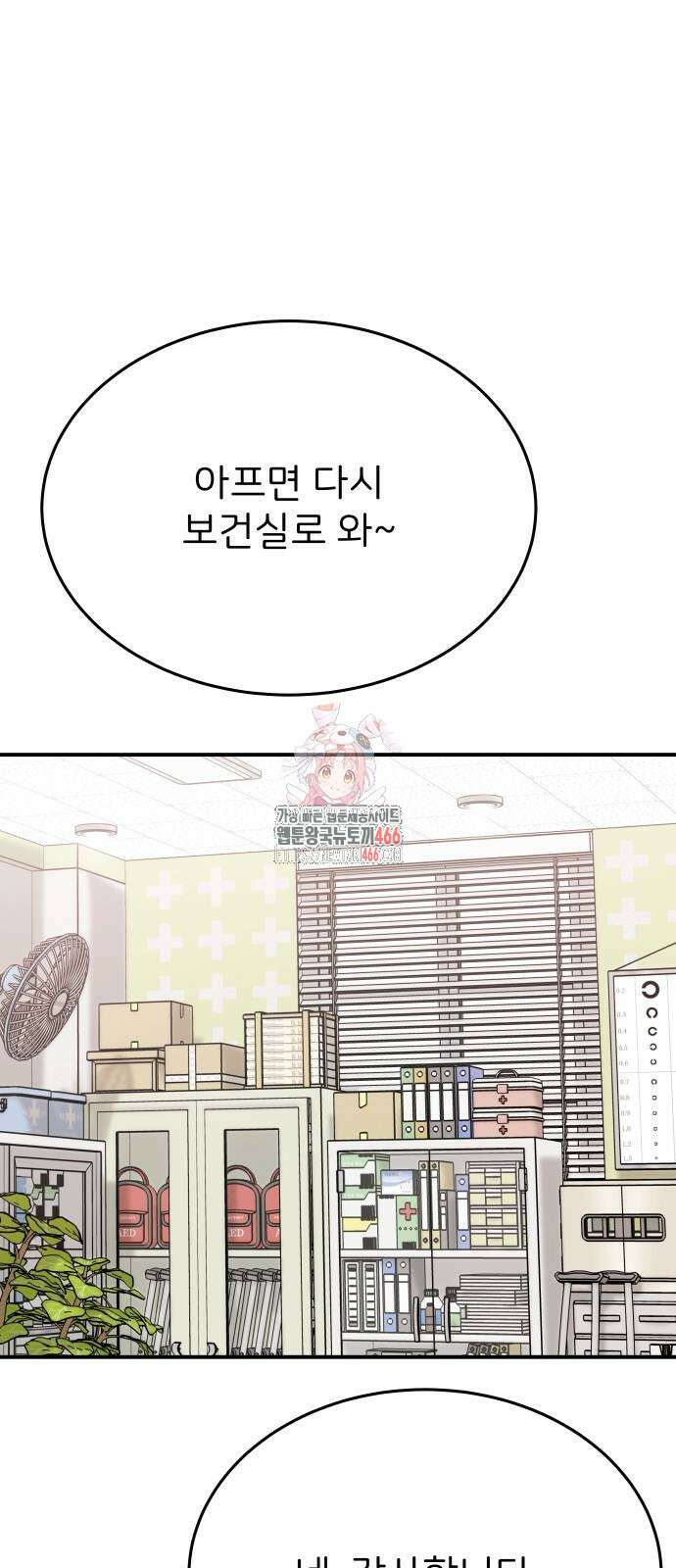 다음 생에도 어린왕자 6화 1