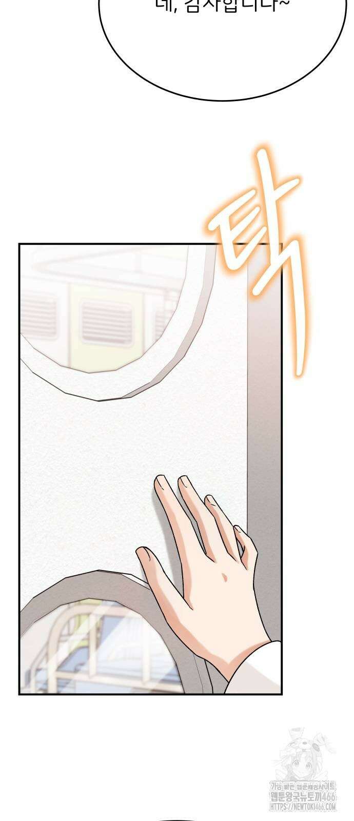 다음 생에도 어린왕자 6화 2
