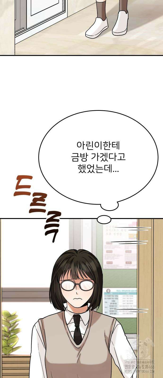 다음 생에도 어린왕자 6화 4