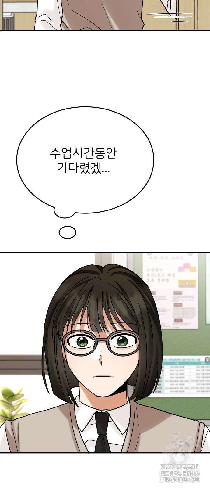 다음 생에도 어린왕자 6화 5