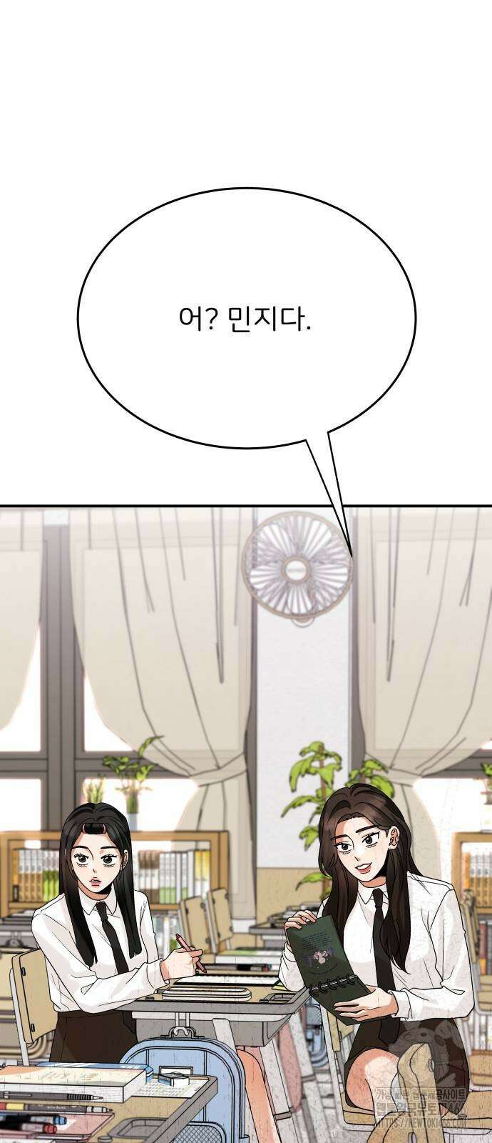 다음 생에도 어린왕자 6화 6
