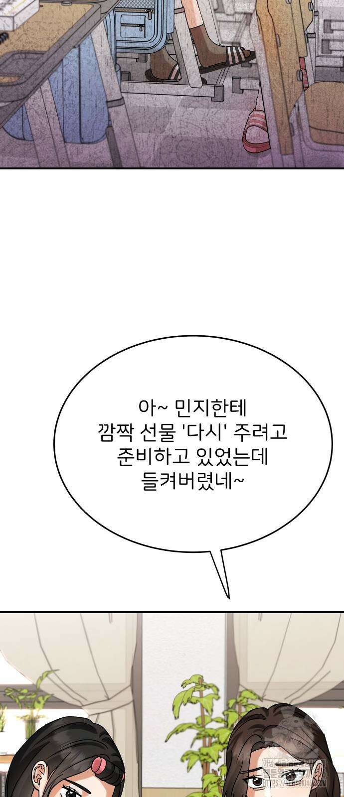 다음 생에도 어린왕자 6화 7