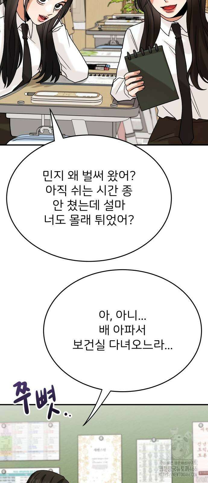 다음 생에도 어린왕자 6화 8
