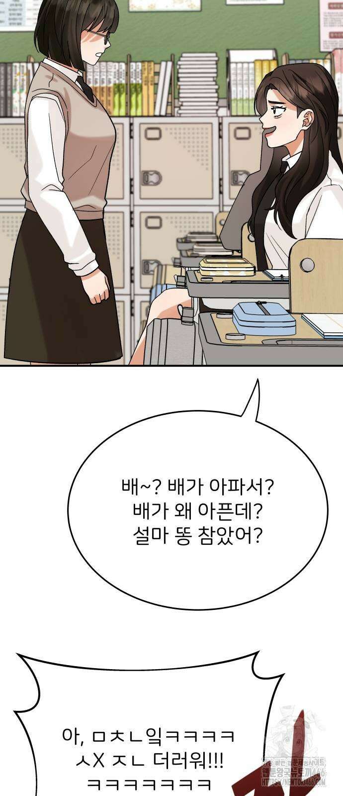 다음 생에도 어린왕자 6화 9