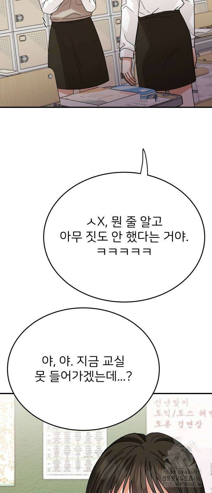 다음 생에도 어린왕자 6화 14