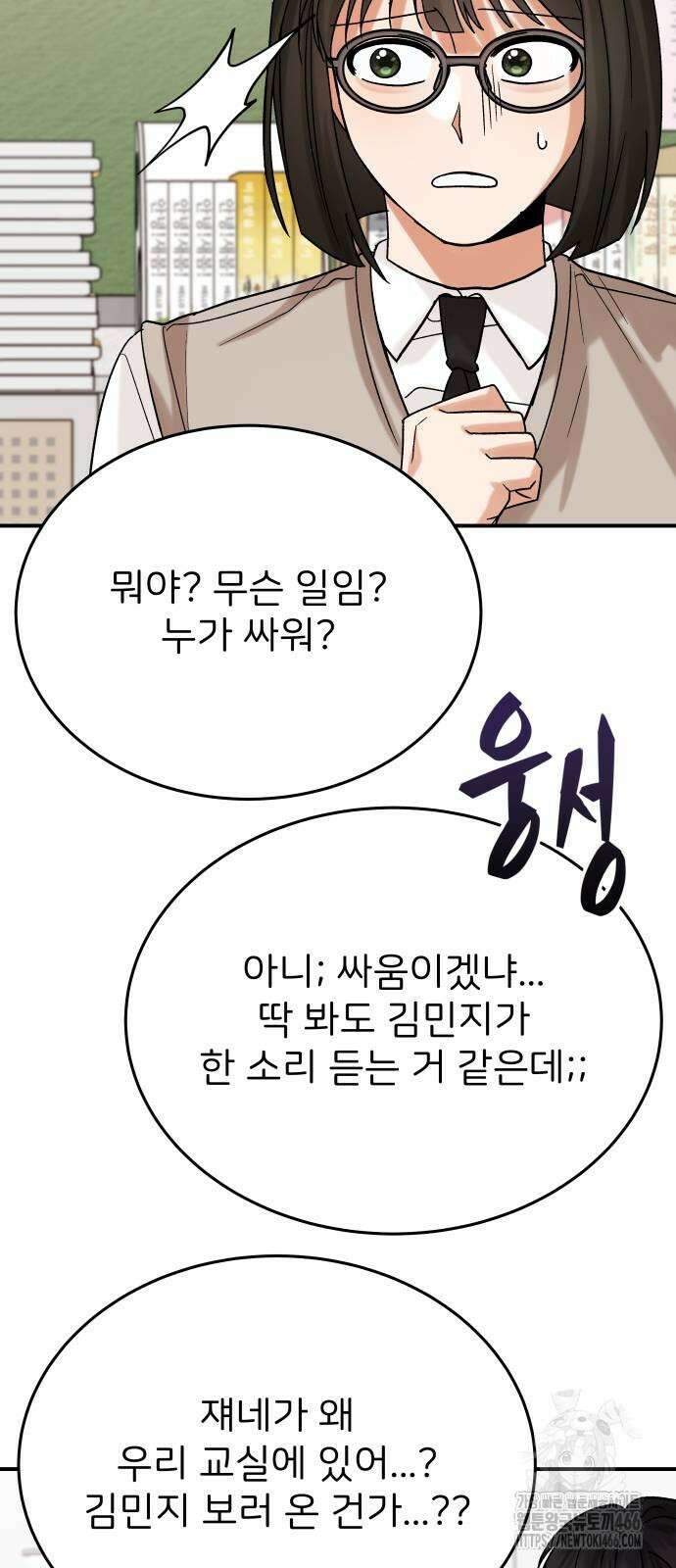 다음 생에도 어린왕자 6화 15