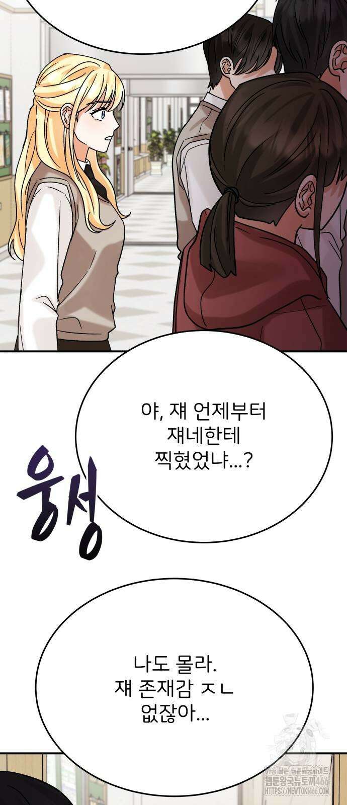 다음 생에도 어린왕자 6화 16