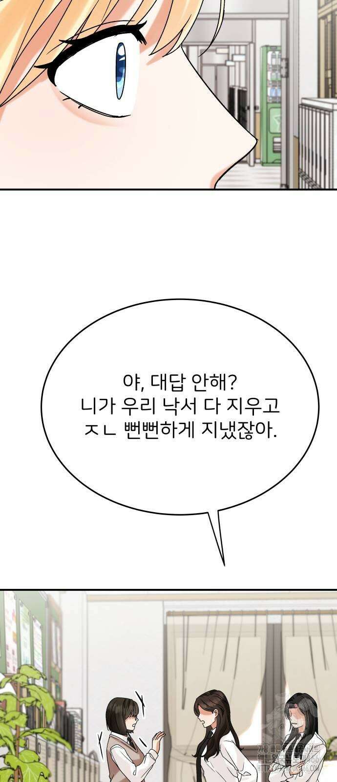 다음 생에도 어린왕자 6화 18