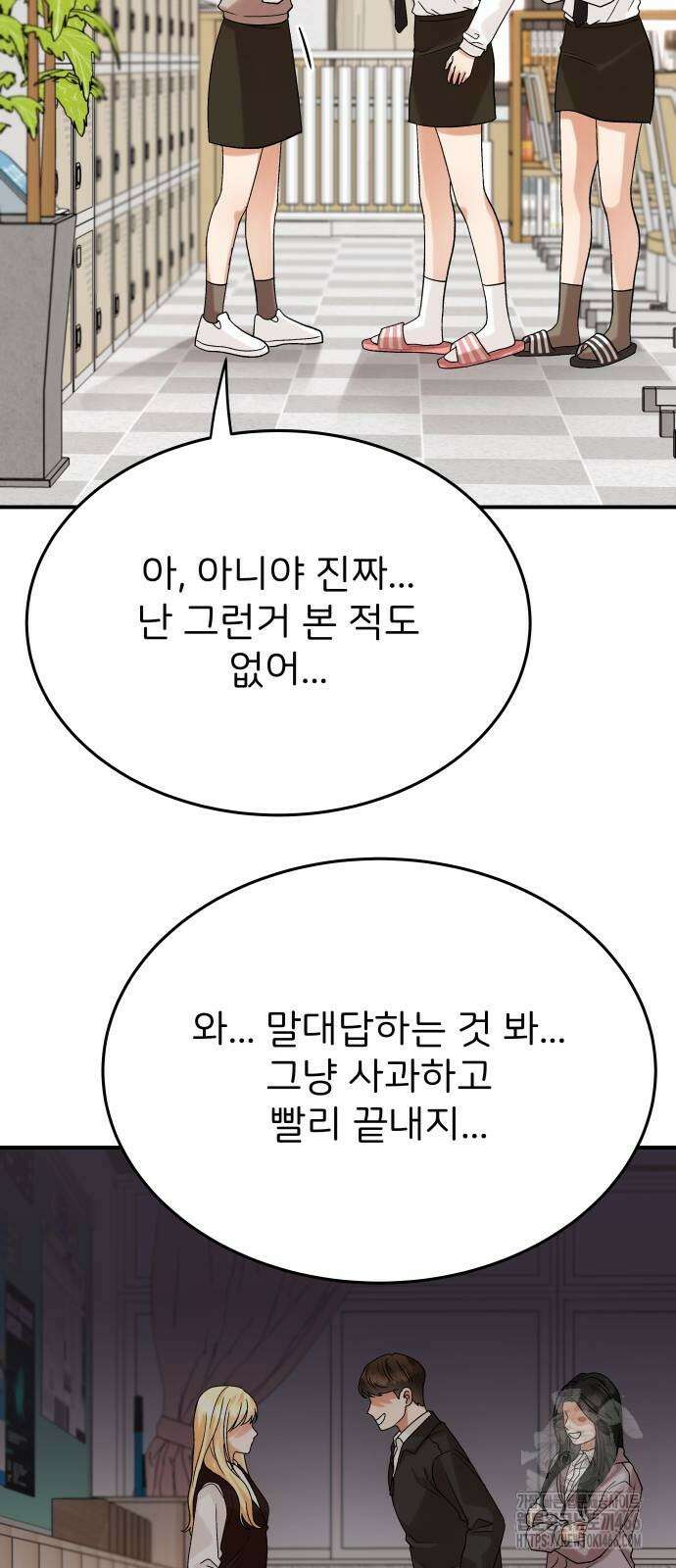 다음 생에도 어린왕자 6화 19