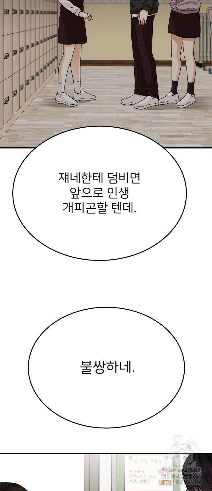 다음 생에도 어린왕자 6화 20