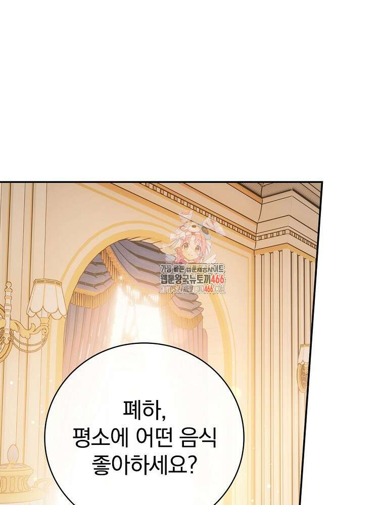 폭군의 시한부 아내가 되었는데 7화 1