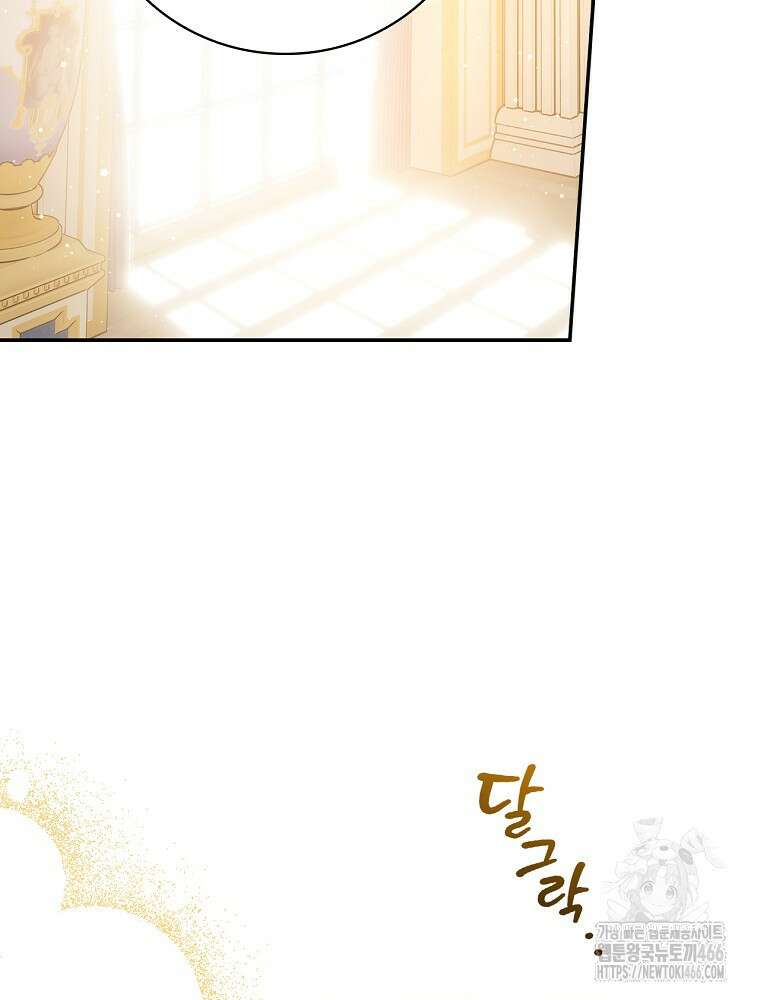 폭군의 시한부 아내가 되었는데 7화 2