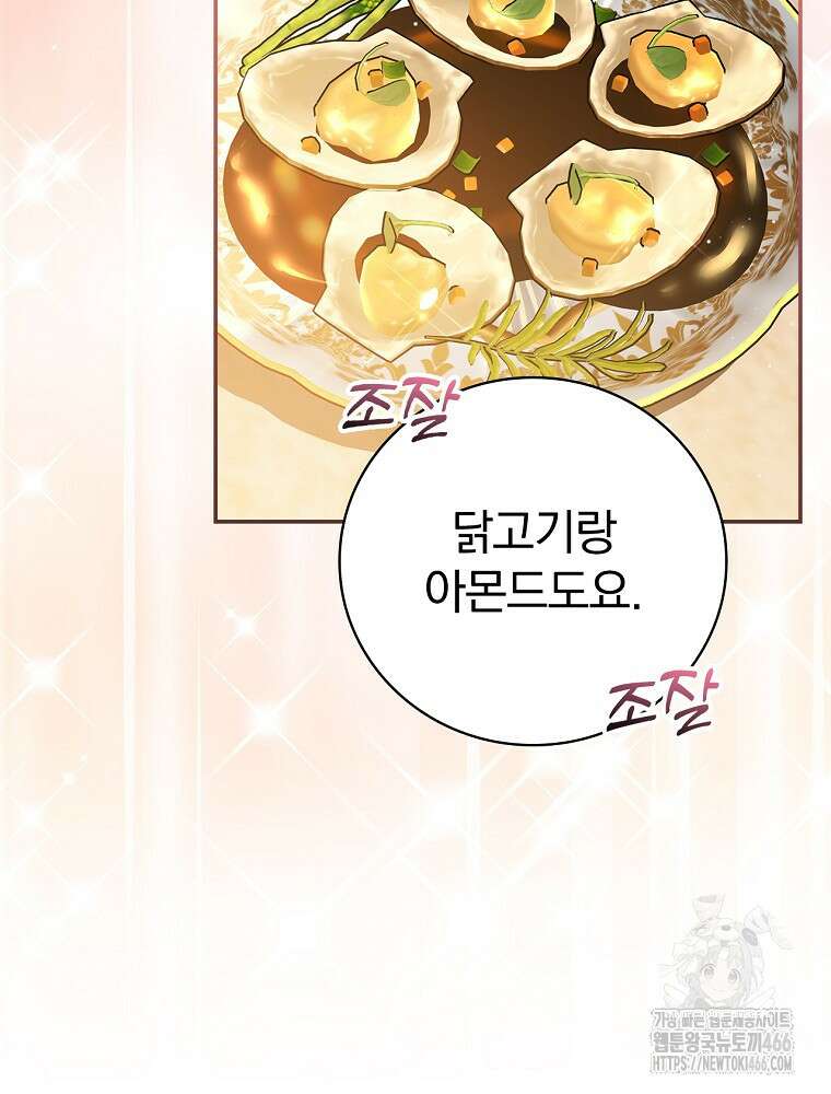 폭군의 시한부 아내가 되었는데 7화 6