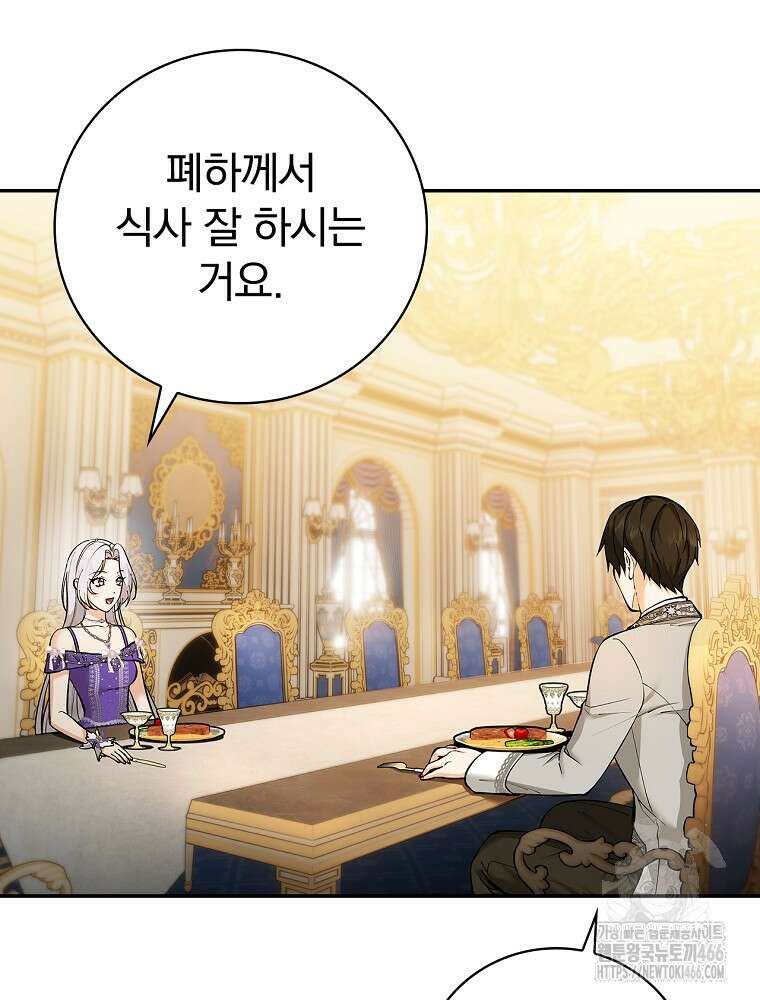 폭군의 시한부 아내가 되었는데 7화 12