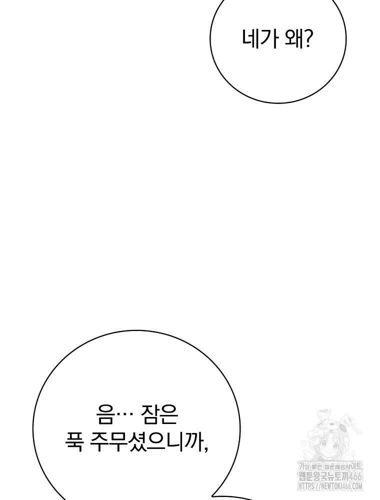 폭군의 시한부 아내가 되었는데 7화 13