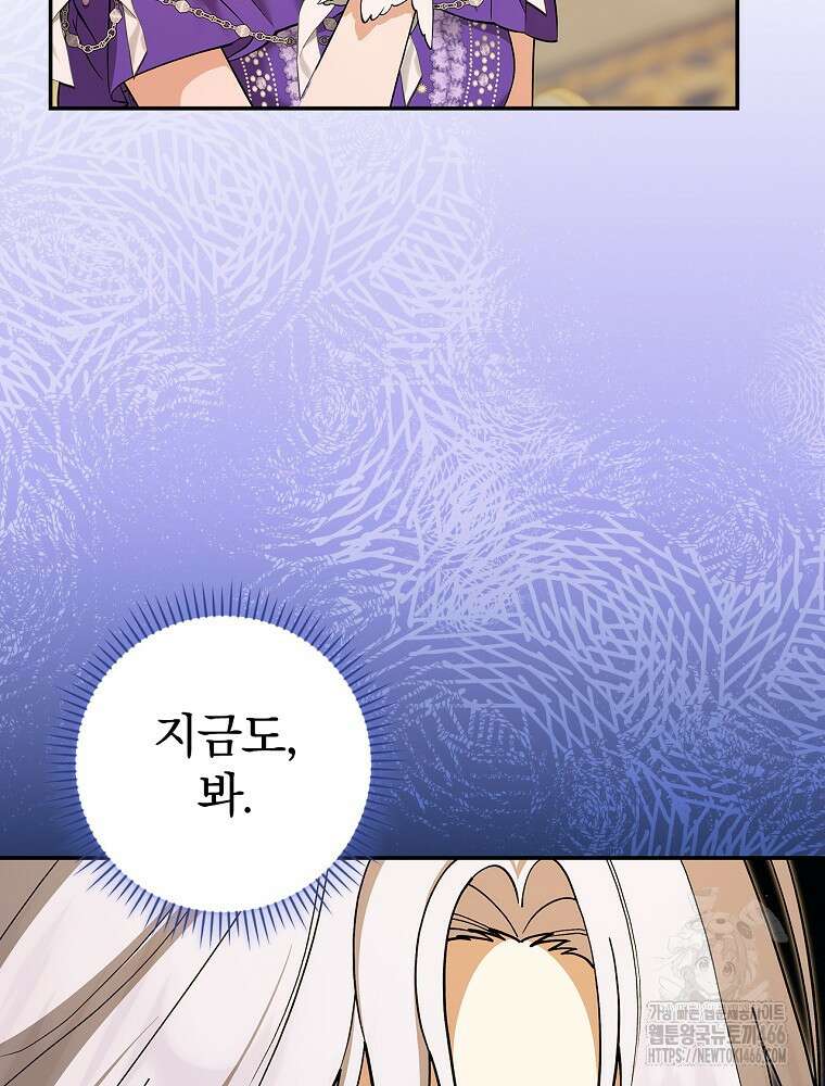 폭군의 시한부 아내가 되었는데 7화 15