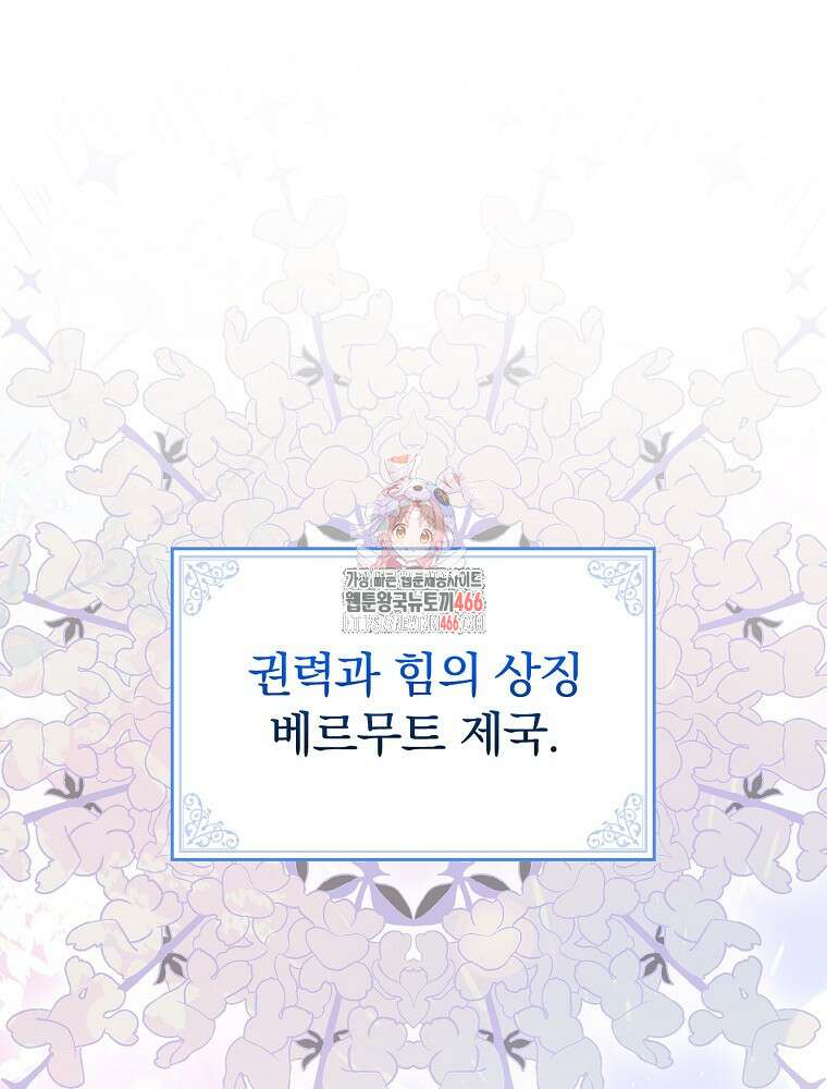 폭군의 시한부 아내가 되었는데 15화 1