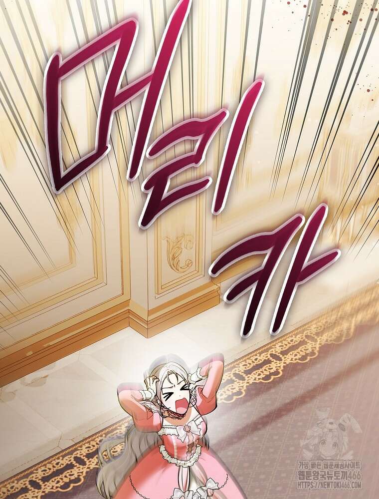 폭군의 시한부 아내가 되었는데 15화 4