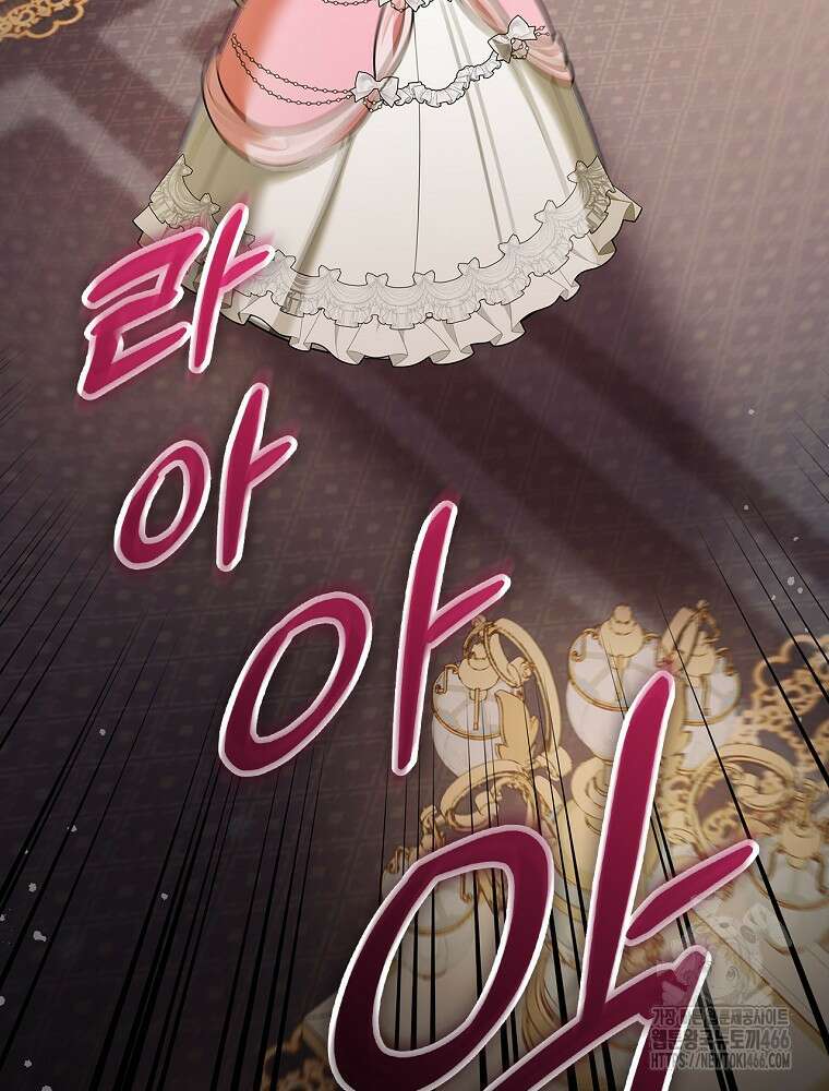 폭군의 시한부 아내가 되었는데 15화 5