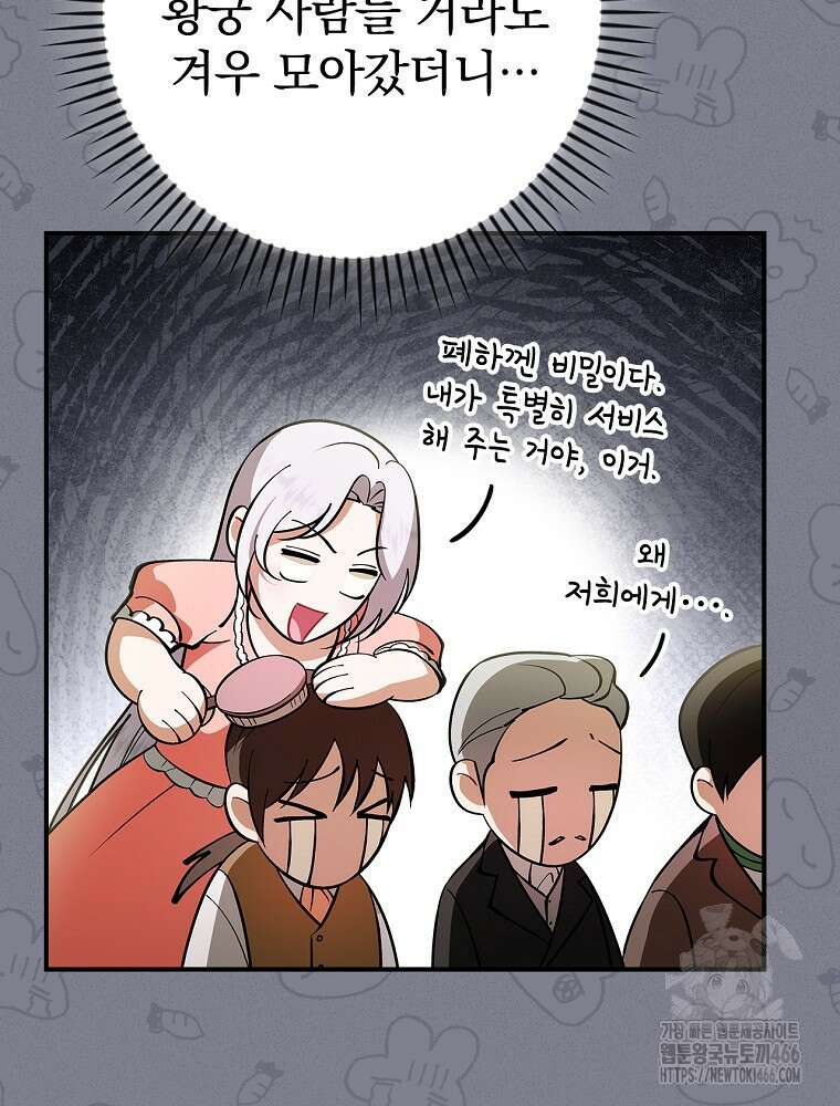 폭군의 시한부 아내가 되었는데 15화 9