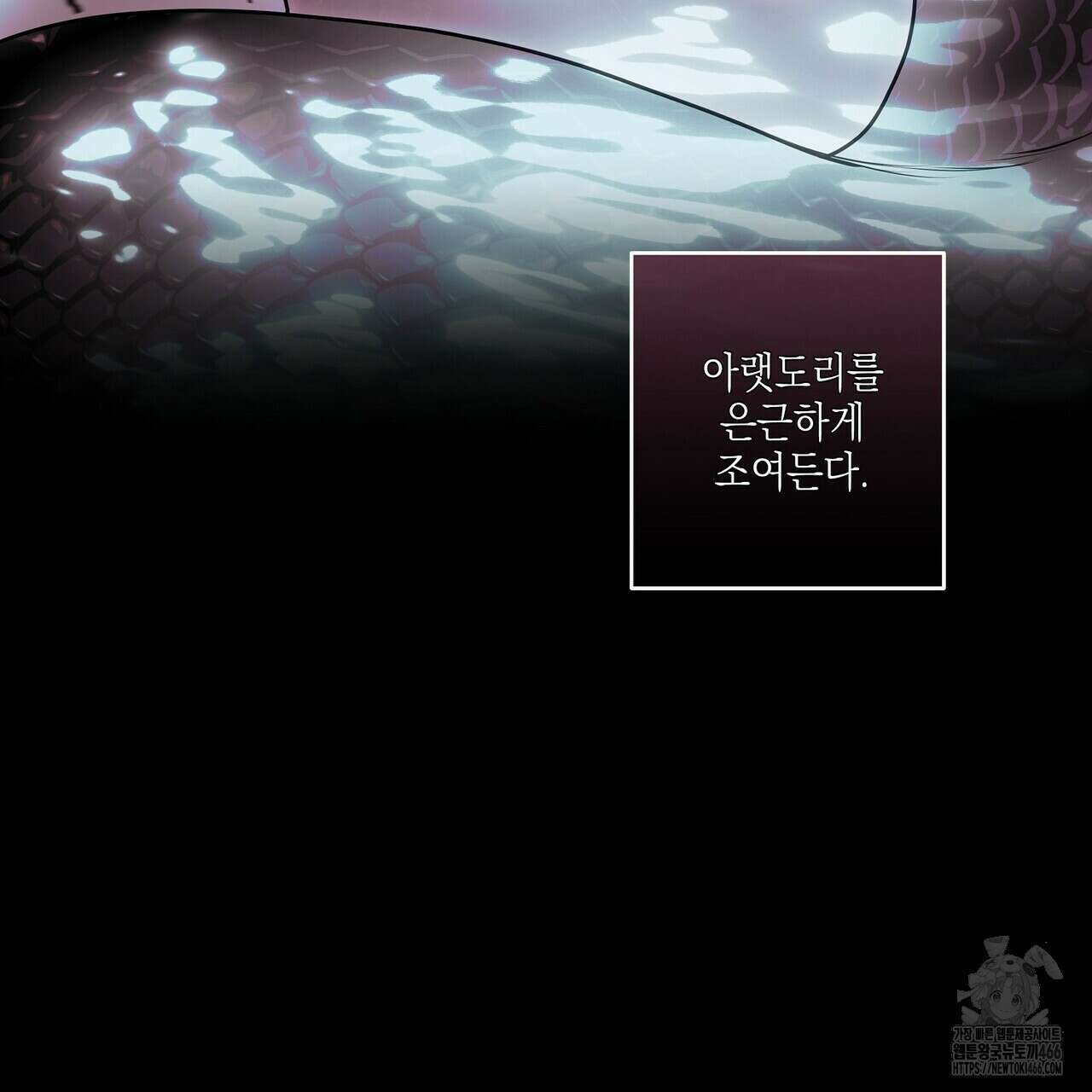 [도파민 단편선] 뱀굴설화 2화 15