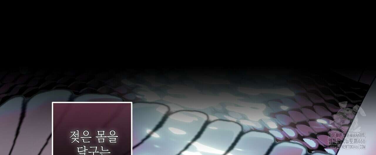 [도파민 단편선] 뱀굴설화 2화 16