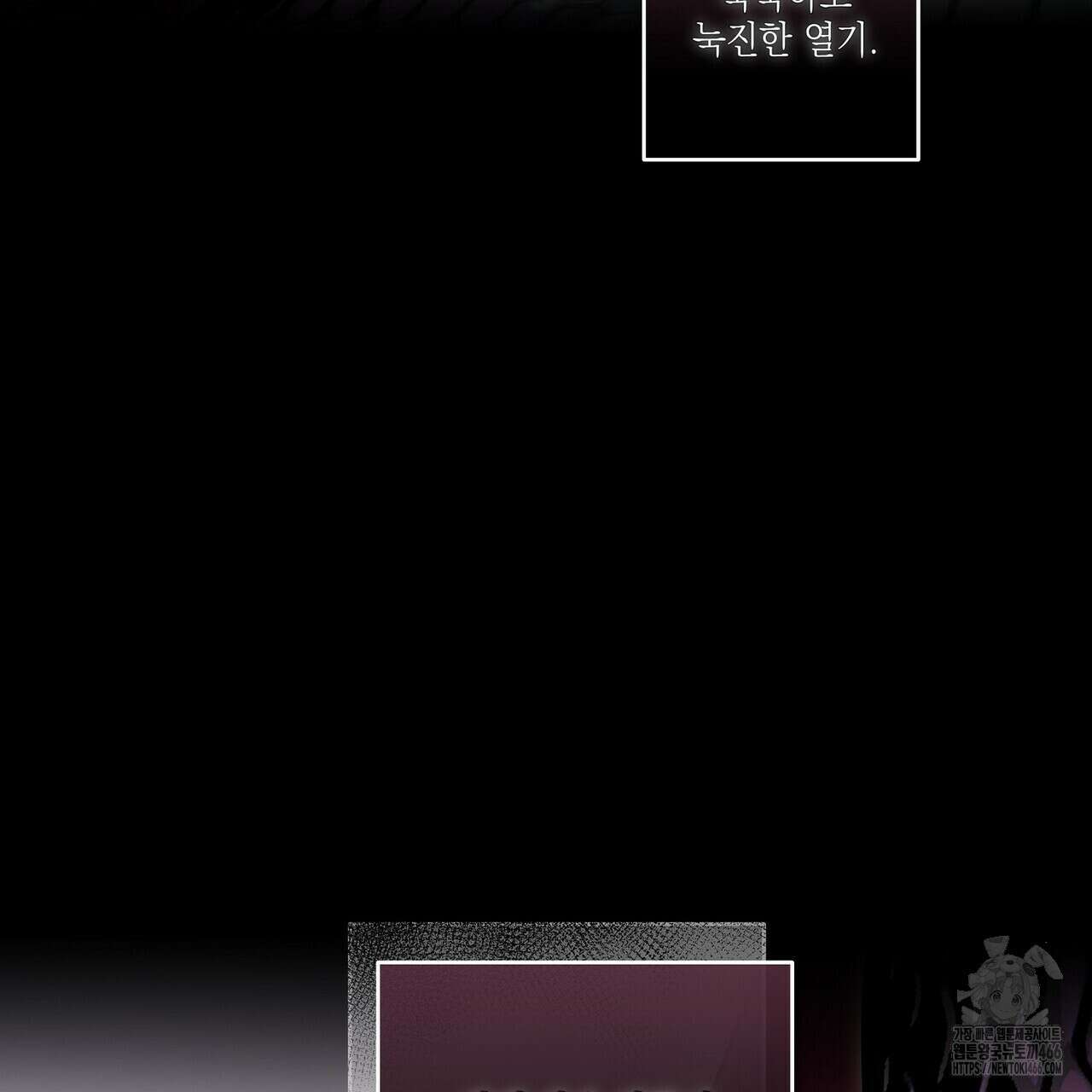 [도파민 단편선] 뱀굴설화 2화 18