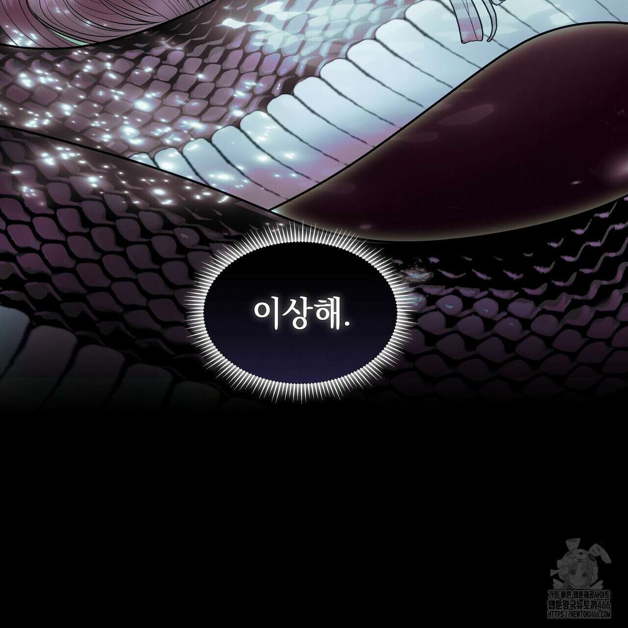 [도파민 단편선] 뱀굴설화 2화 23