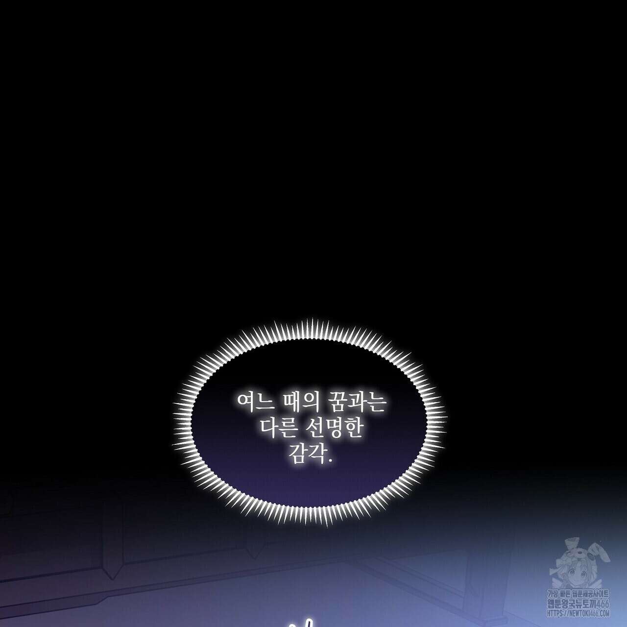[도파민 단편선] 뱀굴설화 2화 25