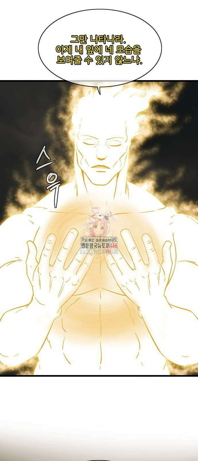 마법스크롤 상인 지오 시즌4 100화 Ragnarök 5． 1