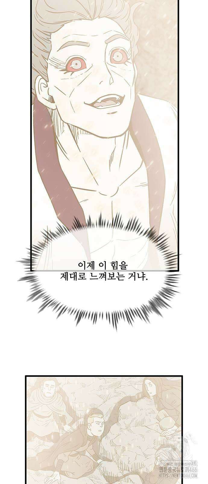 마법스크롤 상인 지오 시즌4 100화 Ragnarök 5． 4