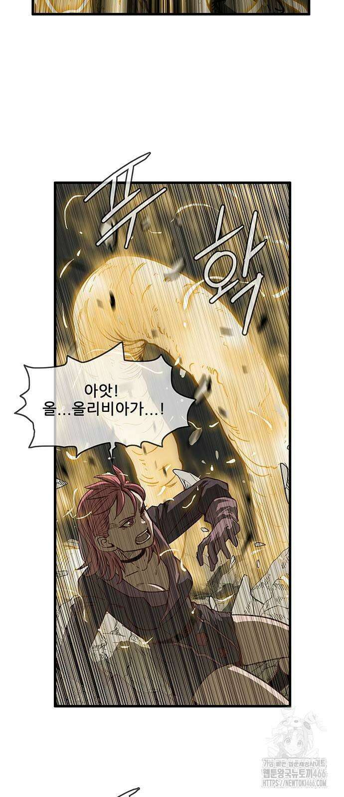 마법스크롤 상인 지오 시즌4 100화 Ragnarök 5． 16