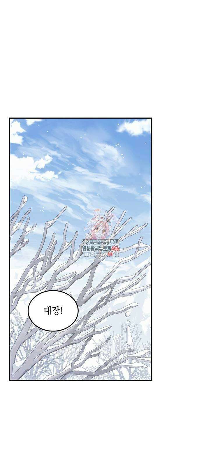 황후를 훔친 이는 누구인가 78화 1